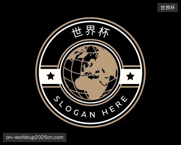 认识世界杯